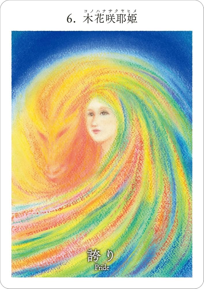 瀬織津姫と饒速日命カード ([バラエティ]) | シュリアス山水, サラ