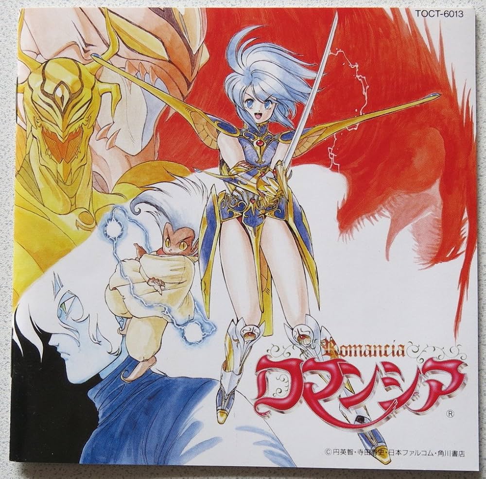 Amazon.co.jp: 浪漫境伝説「ロマンシア」: ミュージック