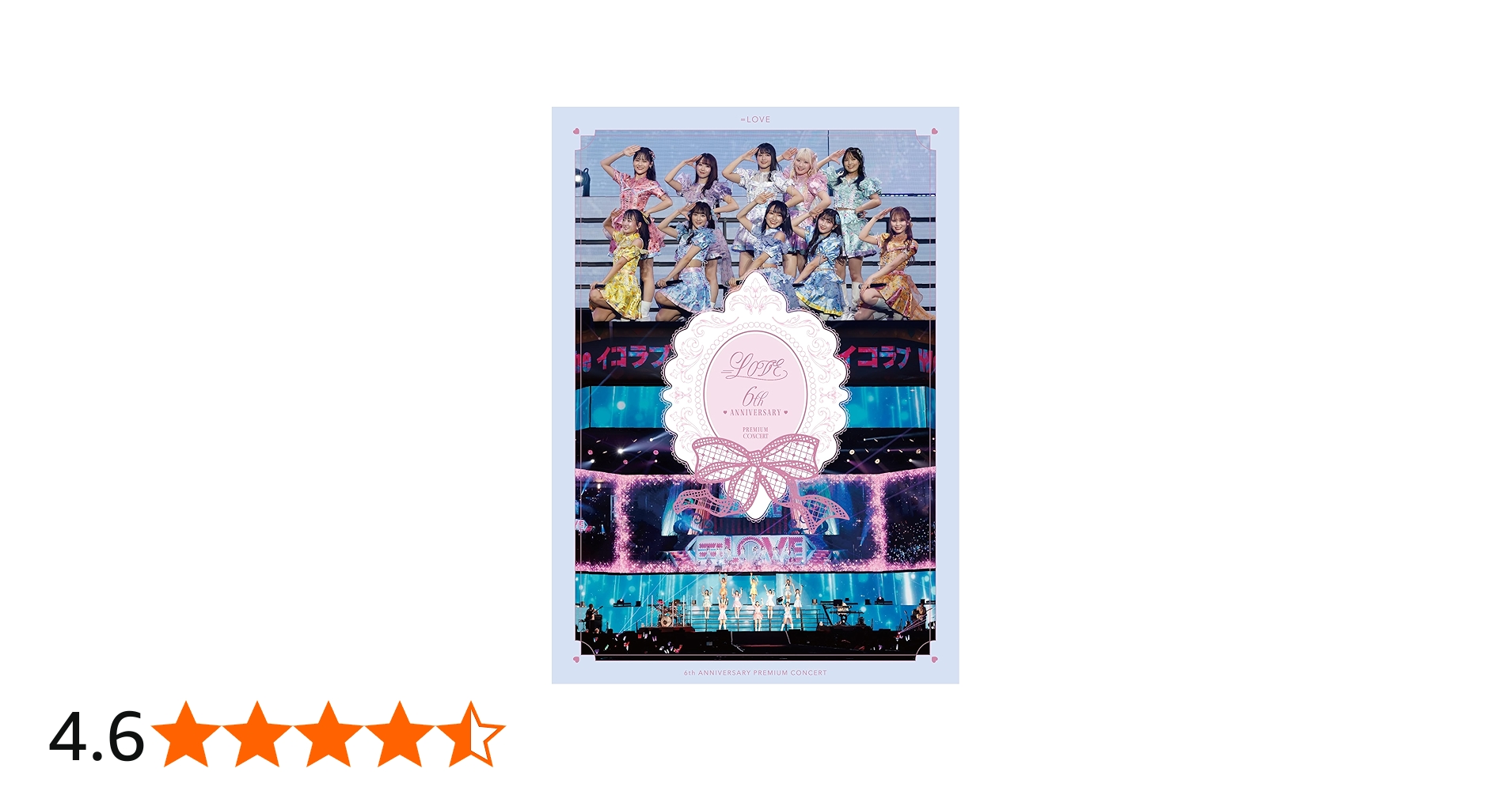 Amazon.co.jp: =LOVE 6th ANNIVERSARY PREMIUM CONCERT (Type B) (Blu