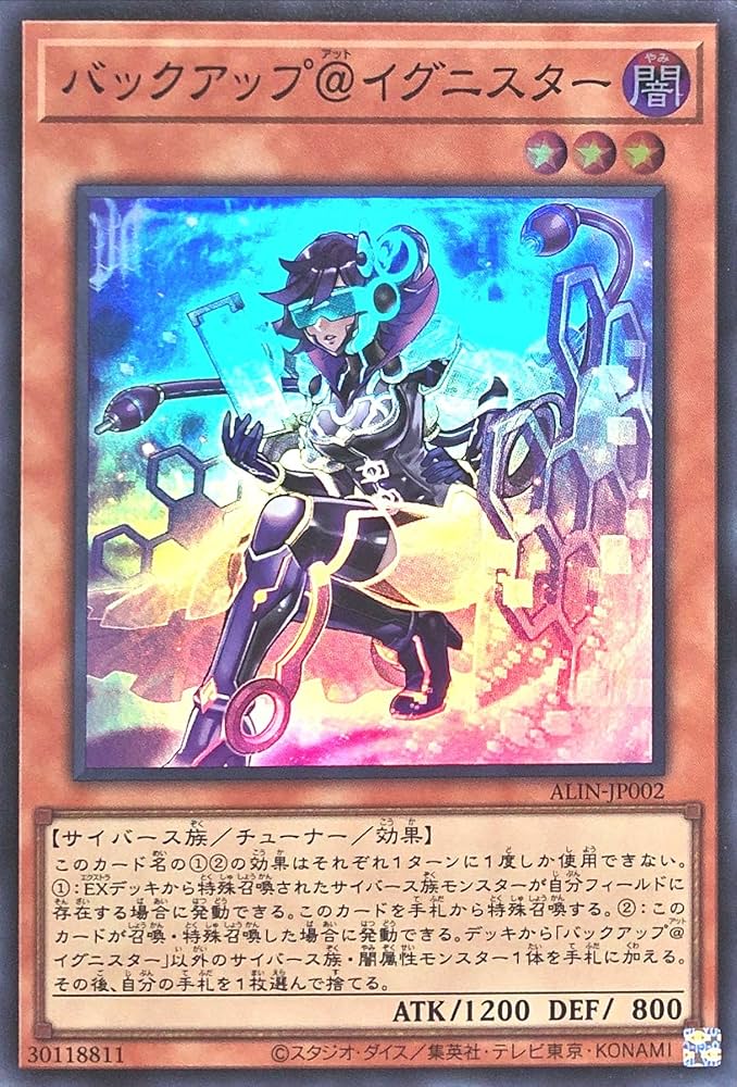 Amazon.co.jp: ALIN-JP002 バックアップ＠イグニスター スーパーレア