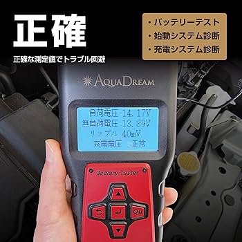 Amazon.co.jp: アクアドリーム プリンター付バッテリーテスター