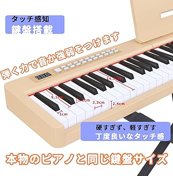 Amazon | KIMFBAY 電子ピアノ 88鍵盤スタンド付き 軽量 ポータブル