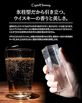 Amazon.co.jp: MALTICE プレミアム 家庭用製氷器 透明氷 製氷皿 【ハイ
