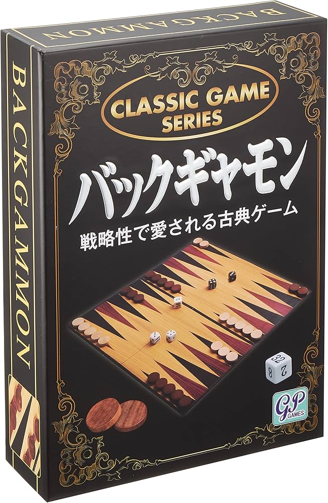 Amazon.co.jp: クラシックゲーム バックギャモン : おもちゃ