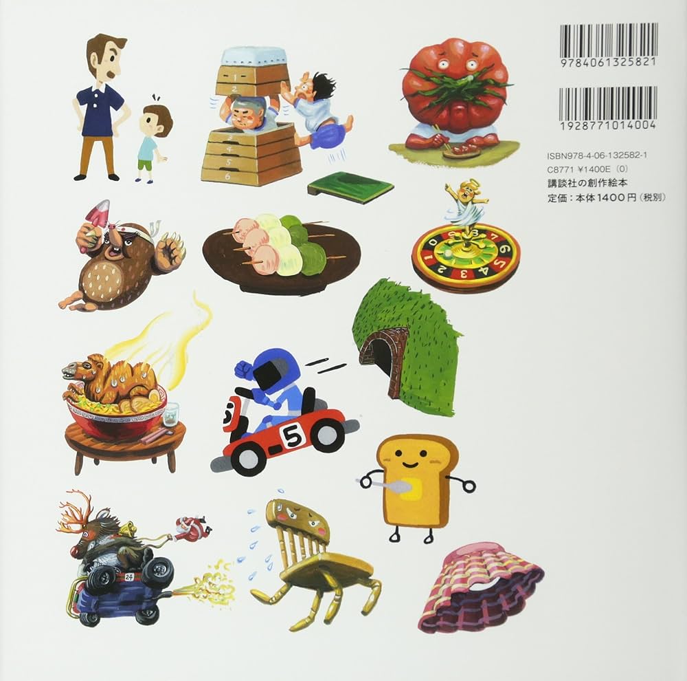 おえかきしりとり (講談社の創作絵本シリーズ) | 新井 洋行, 鈴木 のり