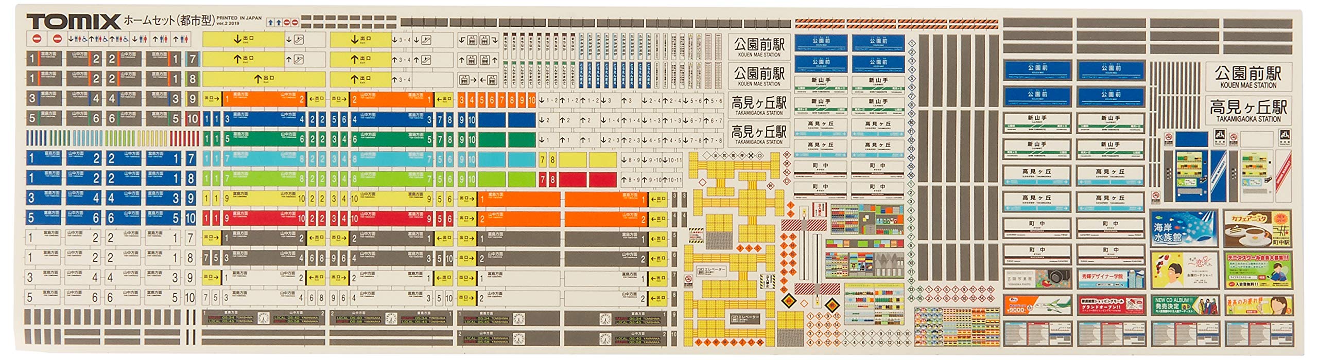 Amazon.co.jp: TOMIX Nゲージ 対向式ホーム 都市型 コンビニエンス