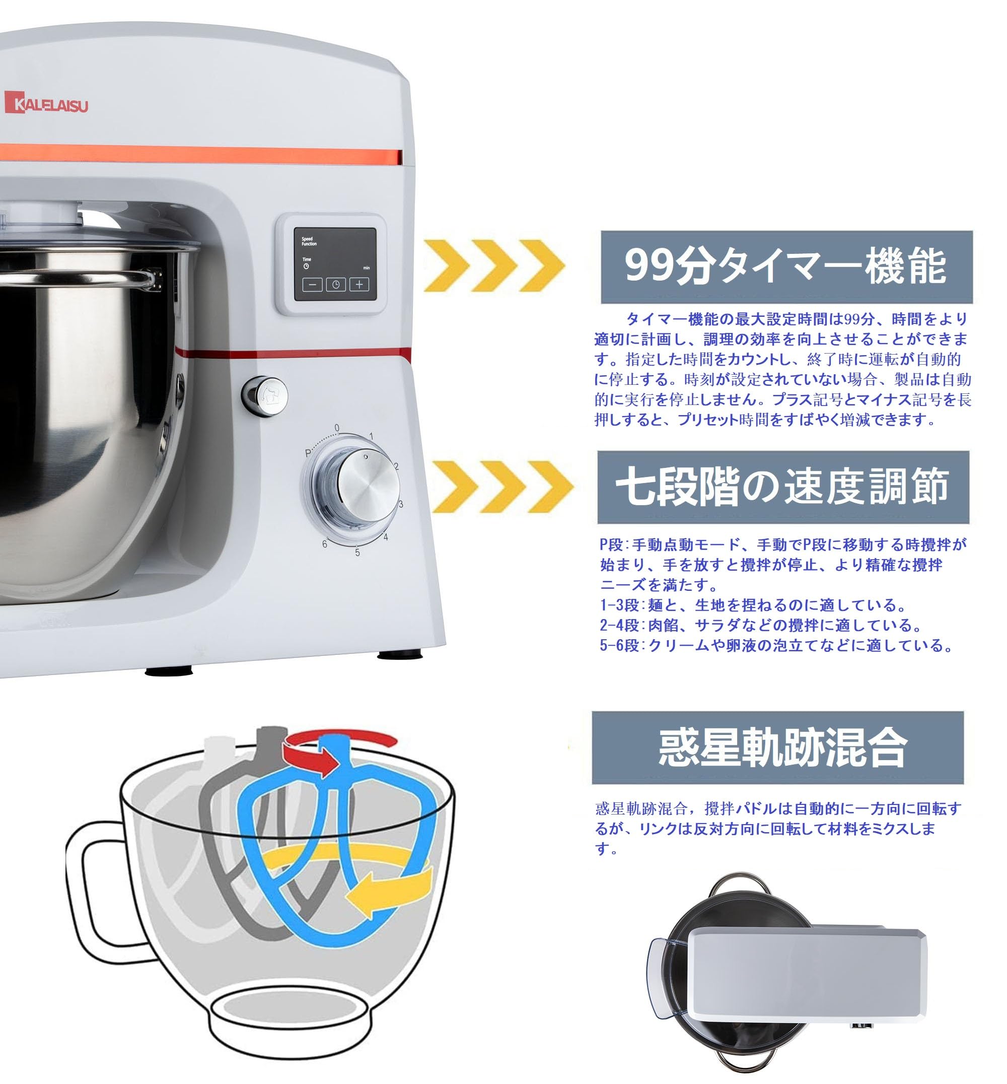 Amazon | スタンドミキサー 8L大容量 99分タイマー機能 三種類