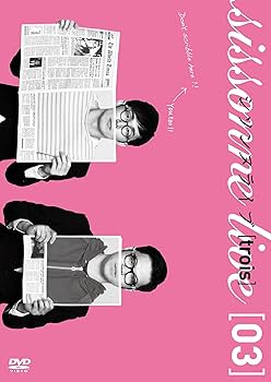 Amazon.co.jp: シソンヌライブ [trois] [DVD] : シソンヌ: DVD