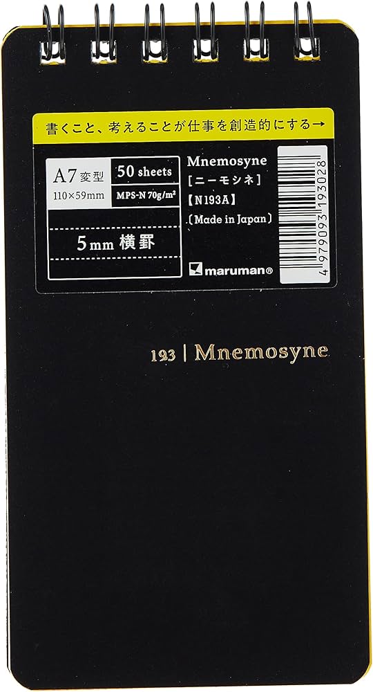 Amazon.co.jp: マルマン A7変形 メモ ニーモシネ 横罫 N193A : 文房具