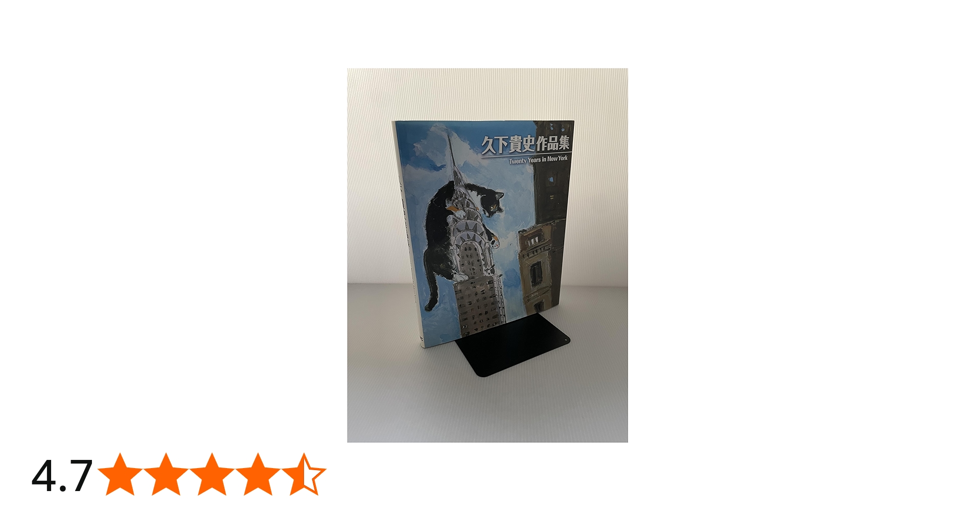 久下貴史作品集: Twenty Years in New York | 久下 貴史 |本 | 通販