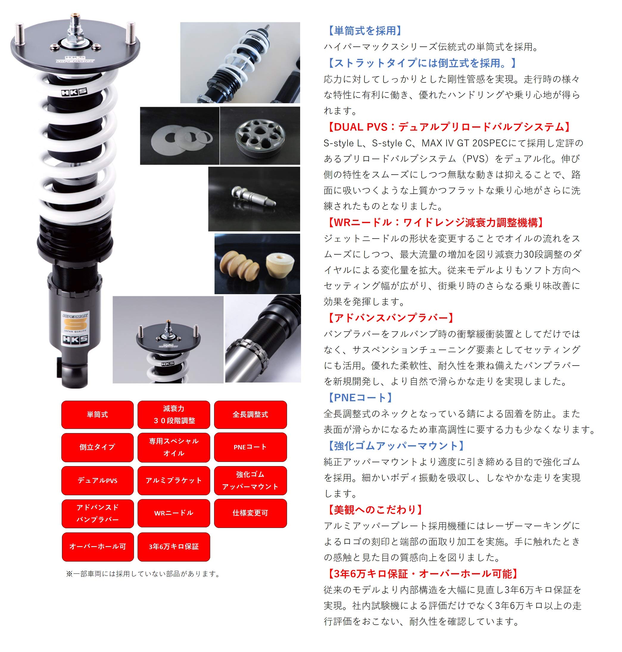 Amazon | HKS 足回り系パーツ 車高調整式サスペンション HIPERMAX S