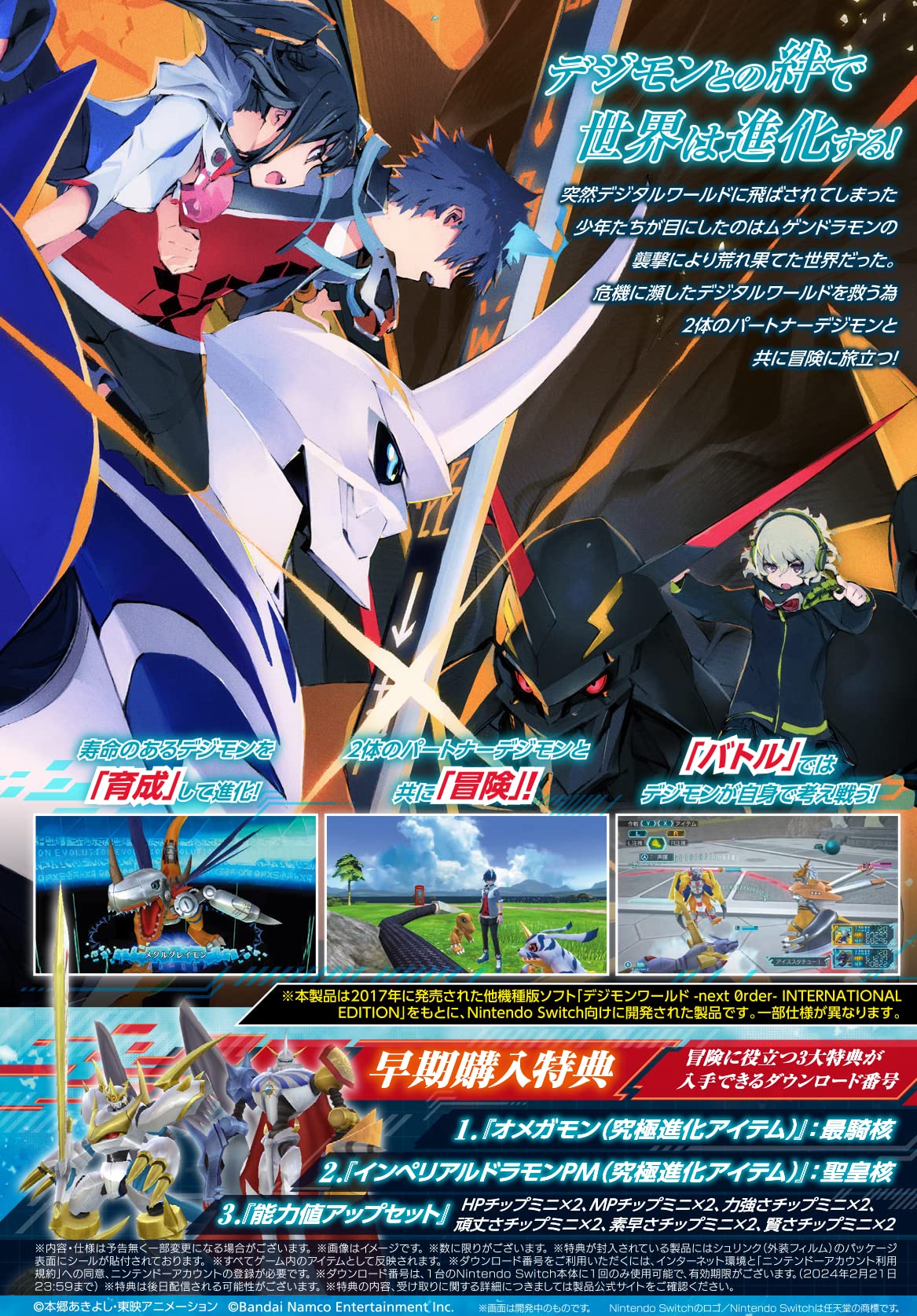 Amazon.co.jp: デジモンワールド -next 0rder- INTERNATIONAL EDITION