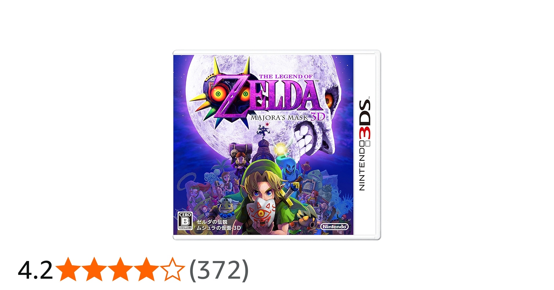 ゼルダの伝説 ムジュラの仮面 3D : Amazon.ca: Clothing, Shoes