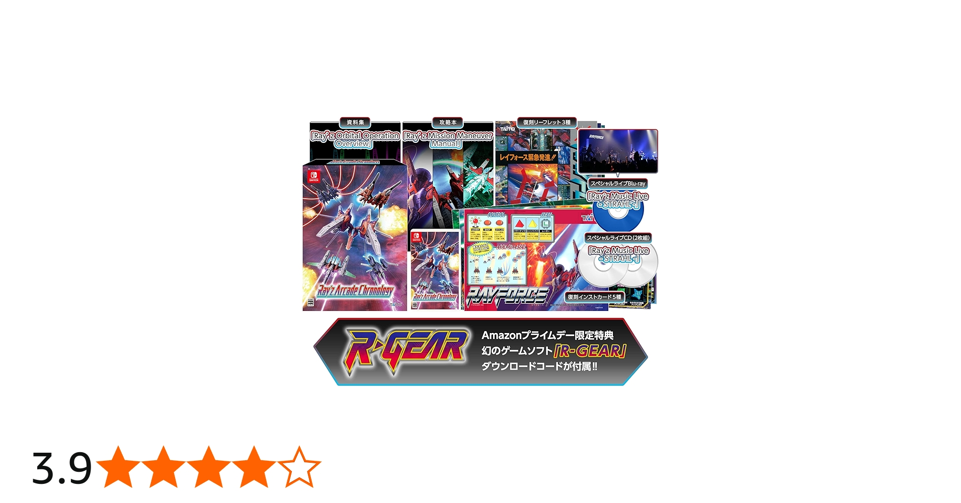 Amazon.co.jp: ゲームソフト「R-GEAR」DLC配信+レイズ アーケード クロ