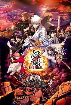 Amazon.co.jp: 銀魂 THE FINAL(通常版) [DVD] : 杉田智和, 阪口大助
