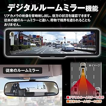 Amazon | MAXWIN ドライブレコーダー ミラー型 デジタルミラー 10.88