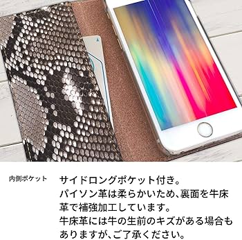 Amazon.co.jp: iPhone12 Pro Max ダイヤモンドパイソン 蛇本革/ヘビ柄