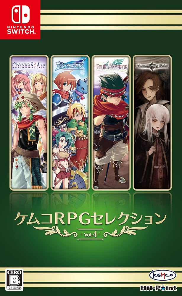 Amazon.co.jp: ケムコRPGセレクション Vol.4 - Switch : ゲーム