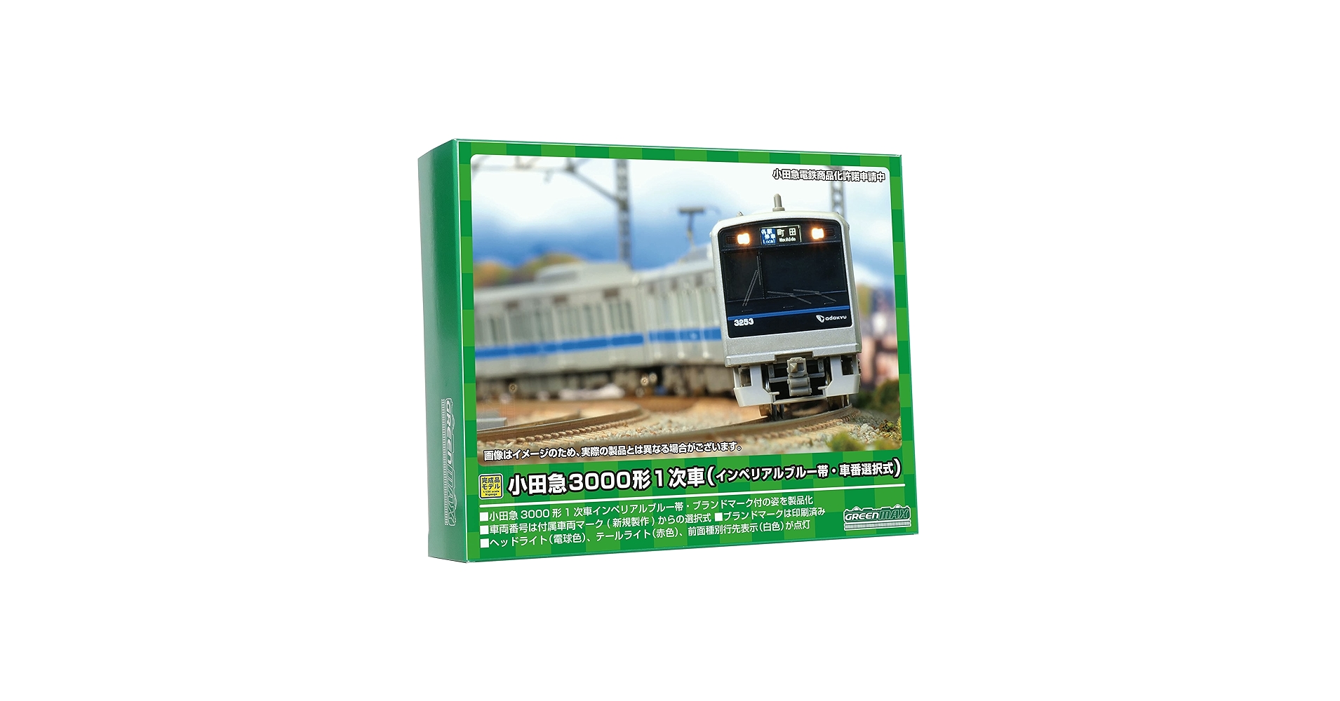 Amazon | グリーンマックス Nゲージ 小田急3000形1次車 インペリアル