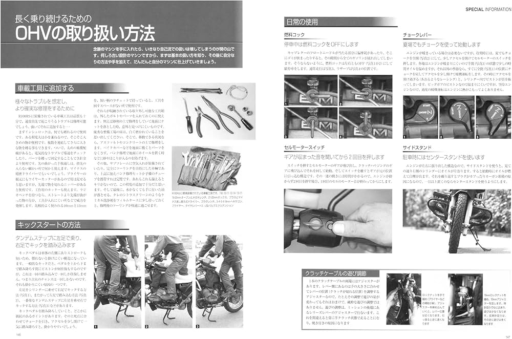 BMWメンテナンスブック OHVボクサーツイン編 完全整備分解手帖 1969