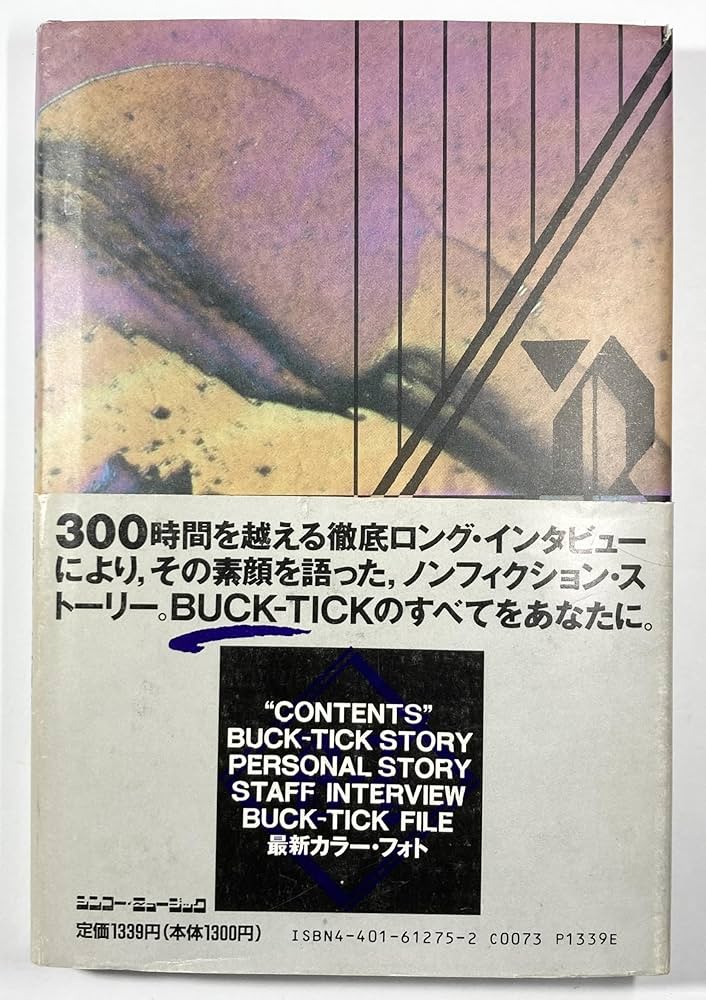 BUCK-TICK/LOVE ME | YASUE MATSUURA, TAKAO NAKAGAWA |本 | 通販 | Amazon