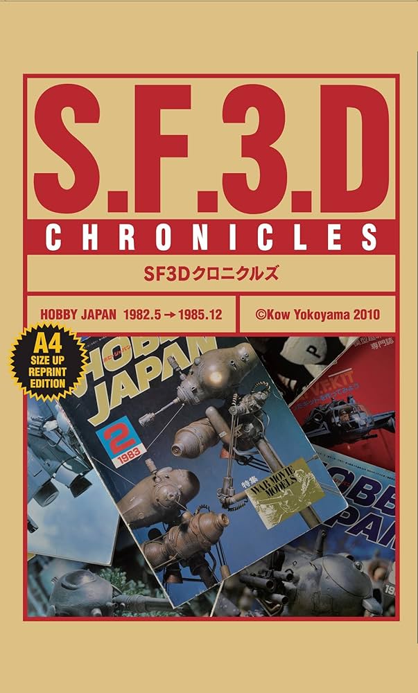 SF3Dクロニクルズ |本 | 通販 | Amazon