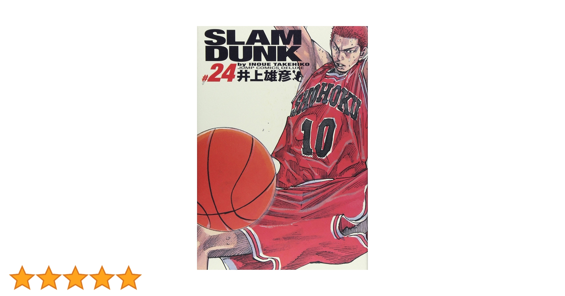 ぽ*ん様 SLAM DUNK 完全版 全24巻セット 帯付き Amazon.co.jp: SLAM