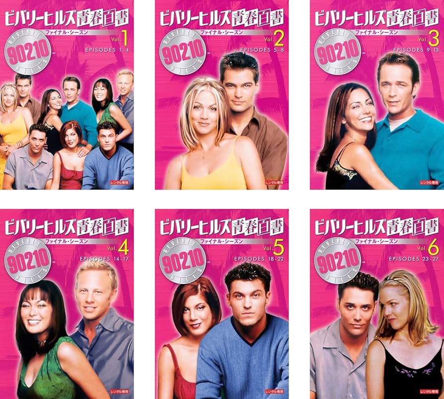 Amazon.co.jp: ビバリーヒルズ青春白書 ファイナル [レンタル落ち] 全6
