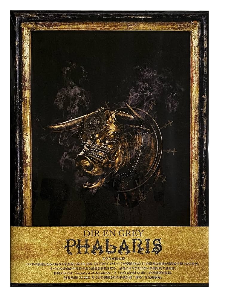 Amazon.co.jp: 【外付特典あり・初回生産分】DIR EN GREY PHALARIS