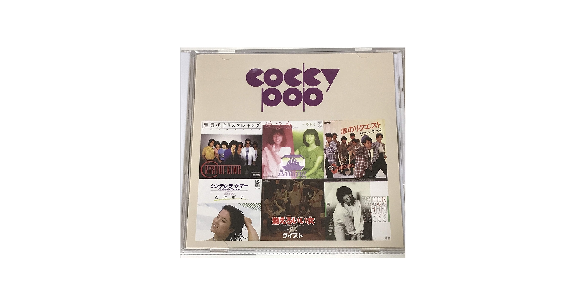 Amazon.co.jp: 栄光のコッキー・ポップ ベスト: ミュージック