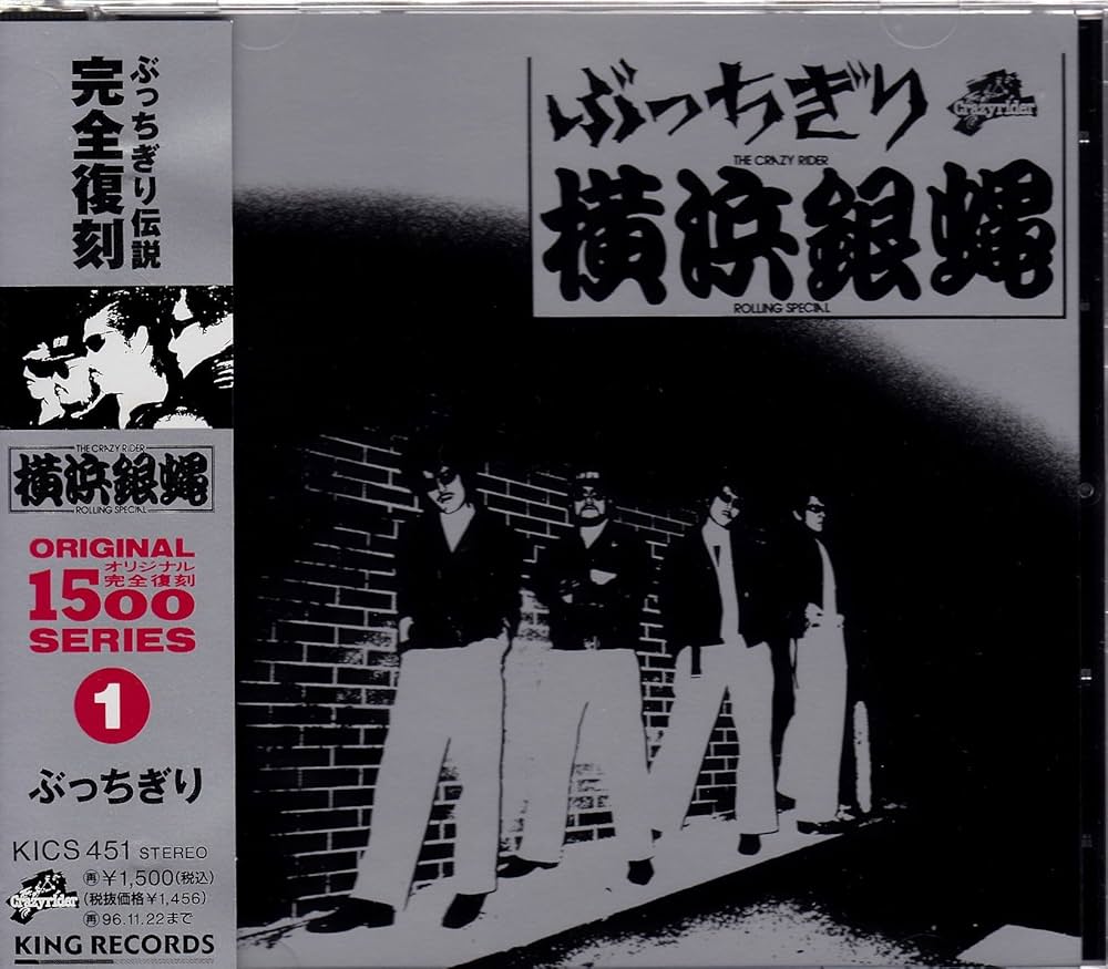 Amazon.co.jp: ぶっちぎり: ミュージック