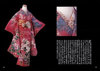 Amazon.co.jp: 池田重子流きものコーディネート 秋のおしゃれ : 池田