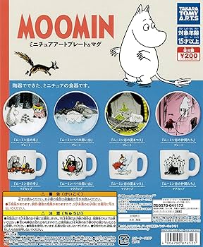 Amazon | ムーミン ミニチュアアートプレート&マグ 全8種 ガチャガチャ