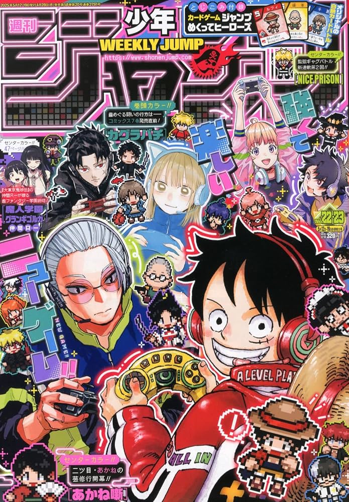 週刊少年ジャンプ (22・23号) |本 | 通販 | Amazon