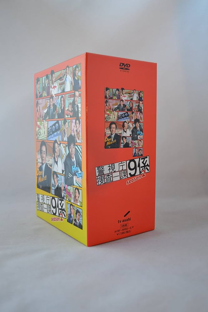 Amazon.co.jp: 警視庁捜査一課9係 season2 [DVD] : 渡瀬恒彦, 吉田