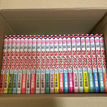 Amazon.co.jp: なまいきざかり。 1巻〜23巻 全巻セット（花とゆめ