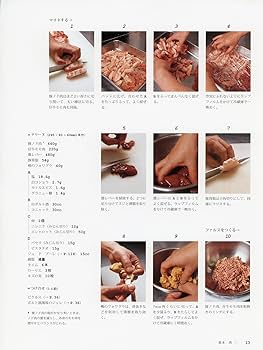 パテとテリーヌ教本 飛鳥出版 タグあり パテとテリーヌ教本 飛鳥出版