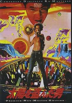 Amazon.co.jp: 太陽を盗んだ男 [DVD] : 沢田研二, 菅原文太, 池上