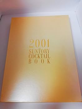 ザ・サントリーカクテルブック | サントリー, 電通 |本 | 通販 | Amazon