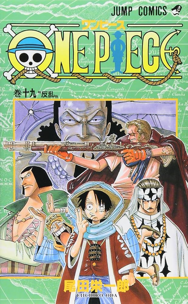 ONE PIECE 19 | 尾田 栄一郎 |本 | 通販 | Amazon
