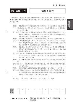 kirikiri 調査士 択一式攻略要点整理ノート 七訂版民法・調査士法編