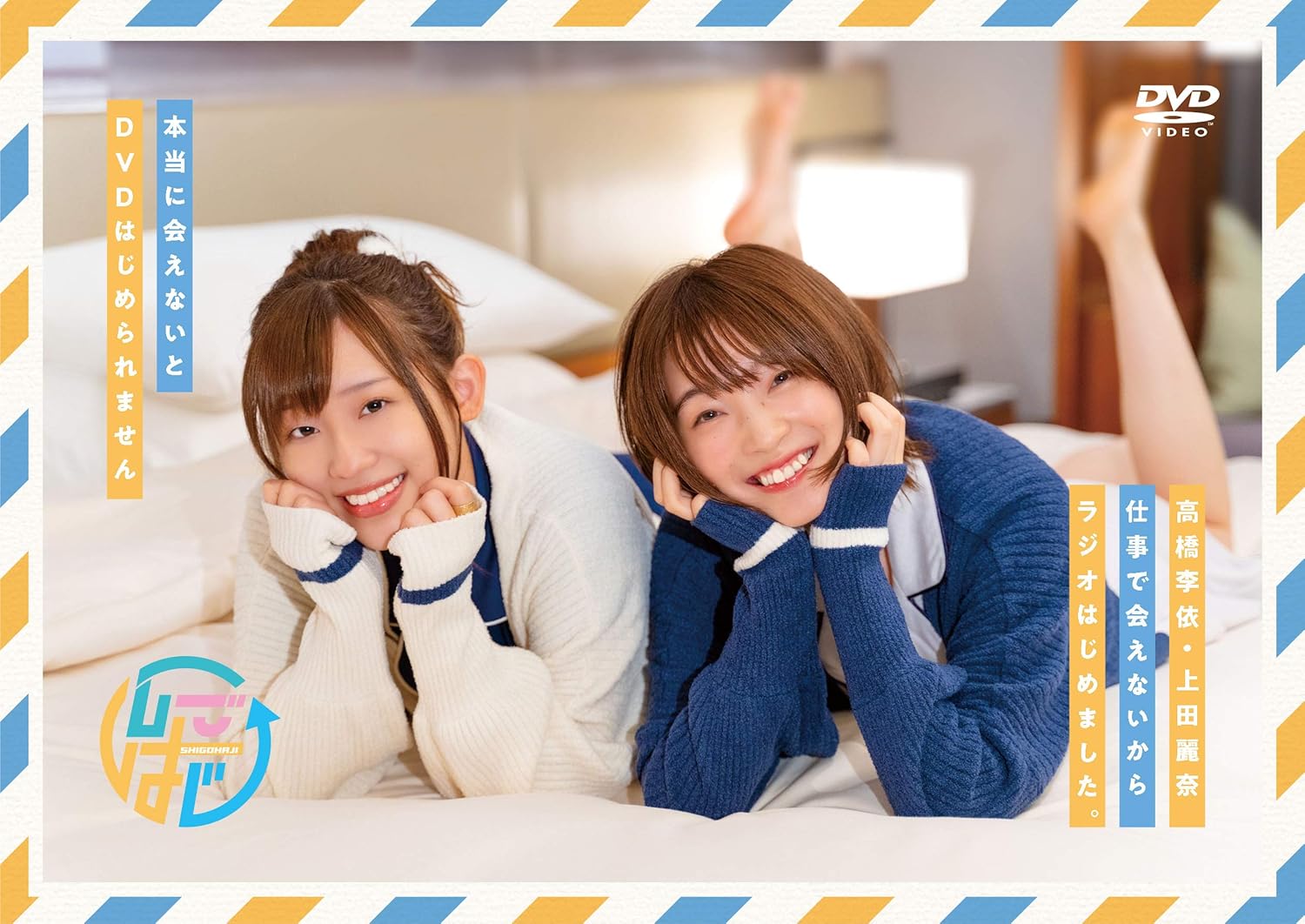 特典あり アトリエReina 課外授業 in富山 DVD 上田麗奈 高橋李依