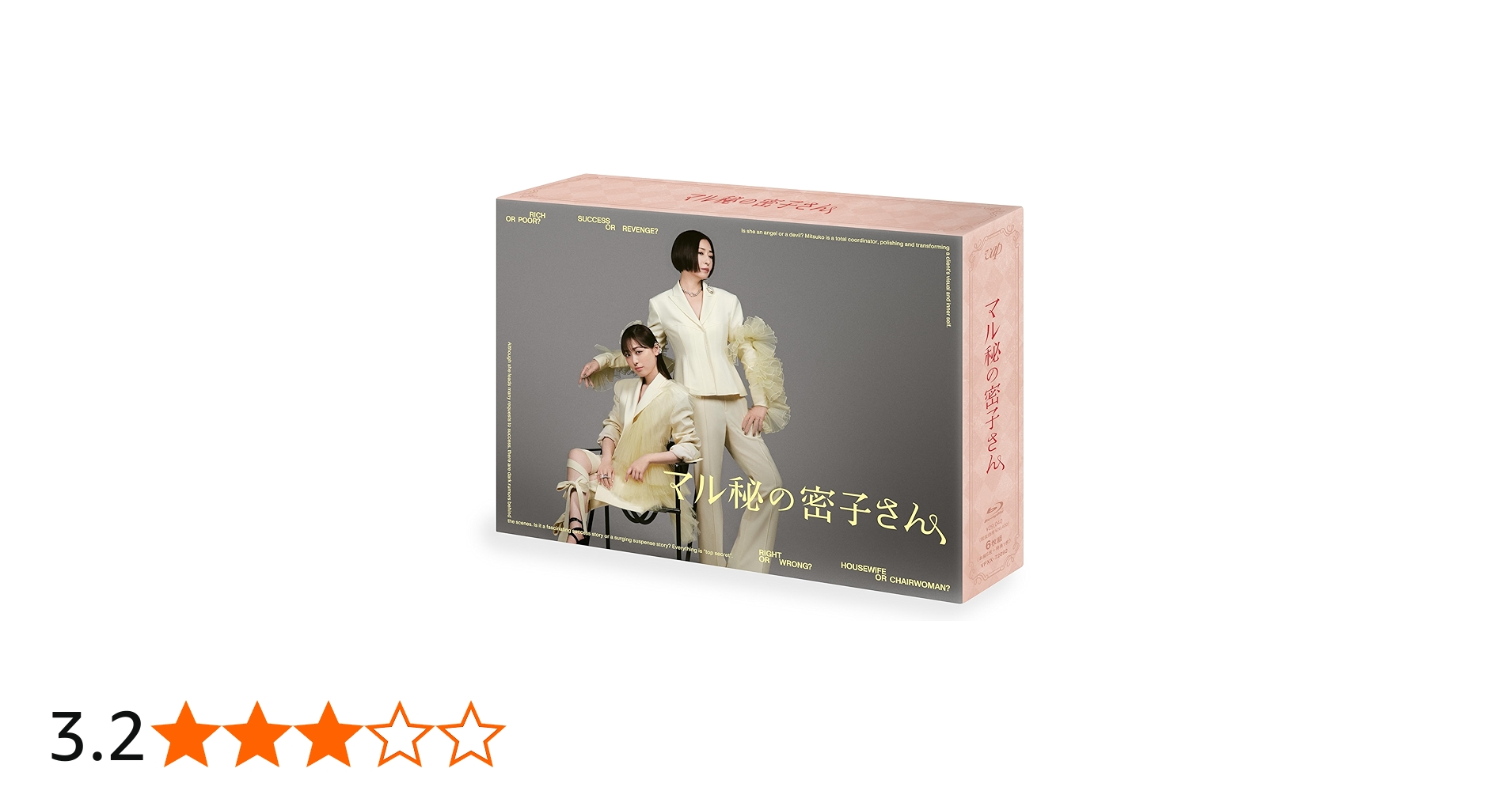 Amazon.co.jp: マル秘の密子さん Blu-ray BOX : 福原 遥: DVD