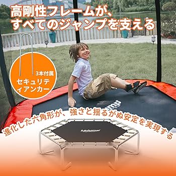Amazon | LEJUMP トランポリン 屋外 大型 10FT 305cm 12FT 366cm 大人