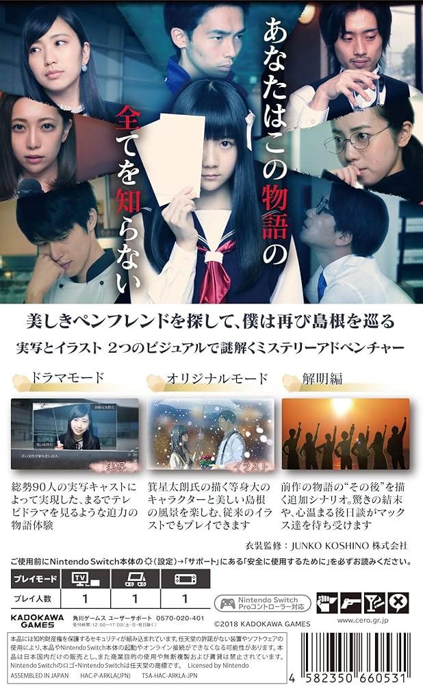 Amazon.co.jp: √Letter ルートレター Last Answer -Switch : ゲーム