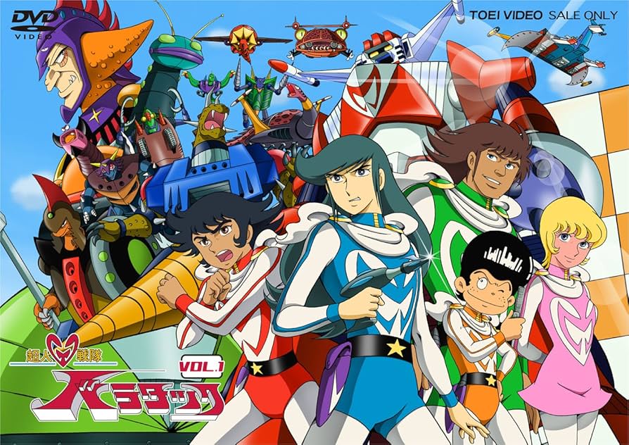 Amazon.com: 超人戦隊バラタック VOL.1 [DVD] : Movies & TV