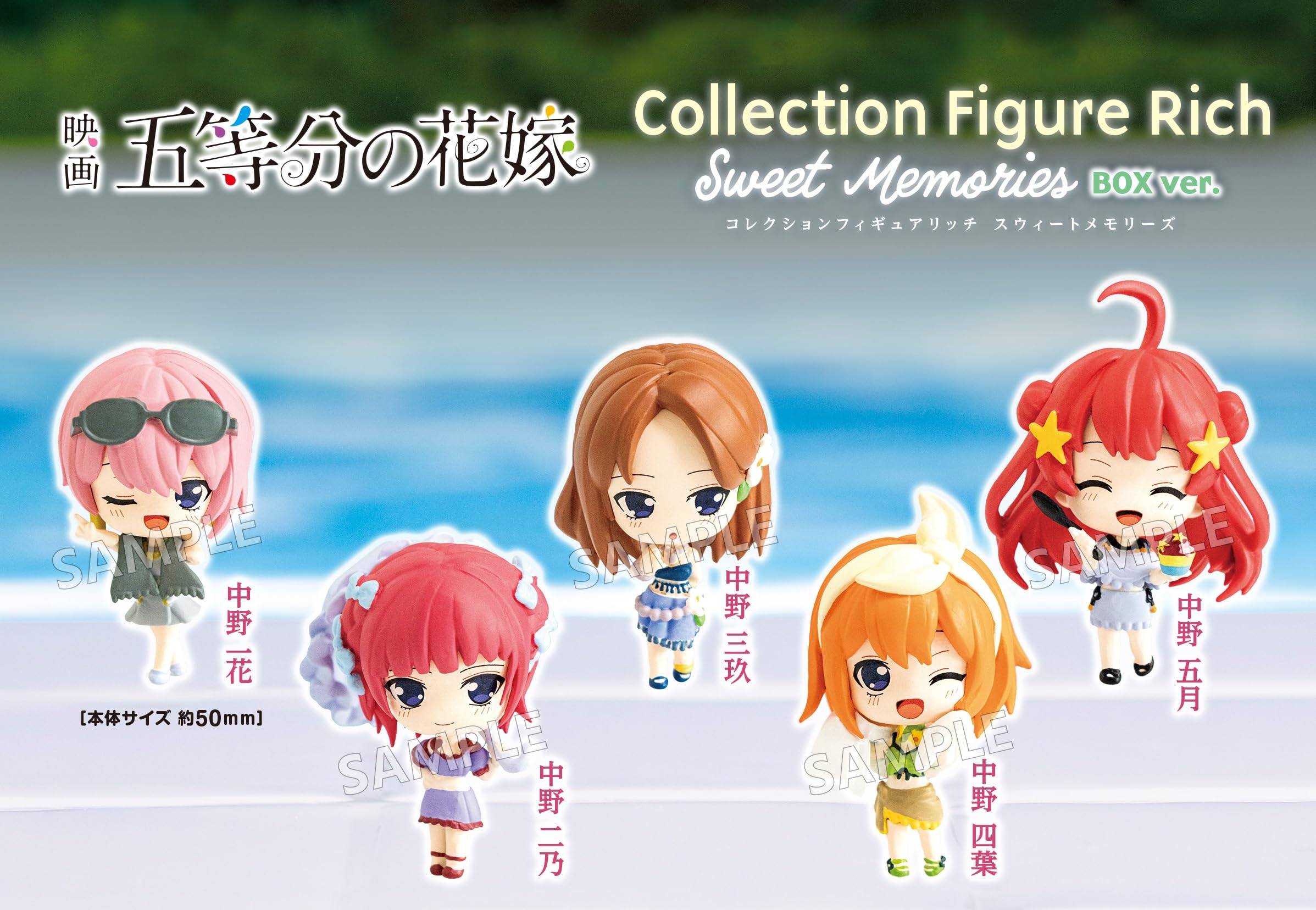 Amazon | 映画 五等分の花嫁 コレクションフィギュアRICH Sweet