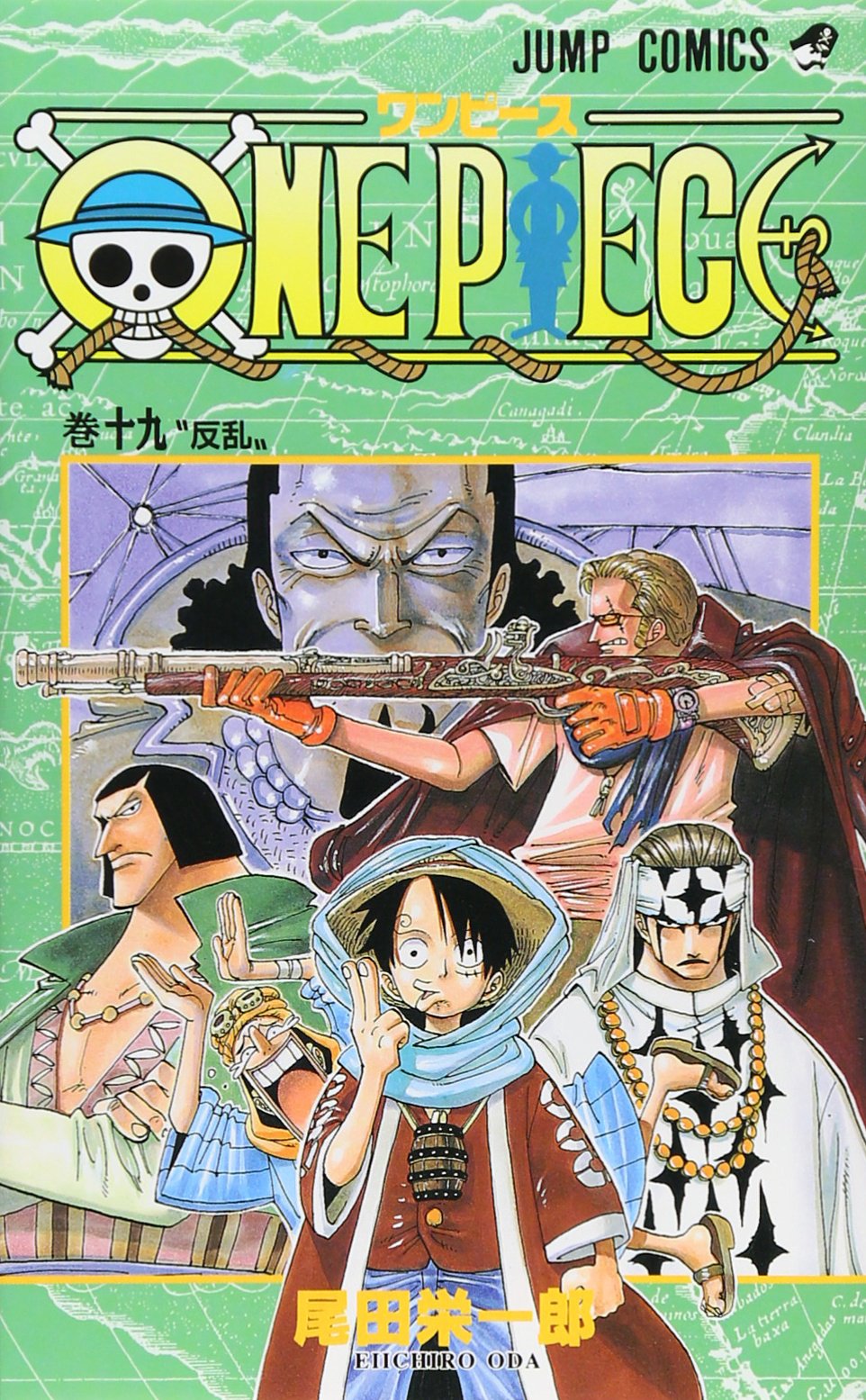 ONE PIECE 19 | 尾田 栄一郎 |本 | 通販 | Amazon