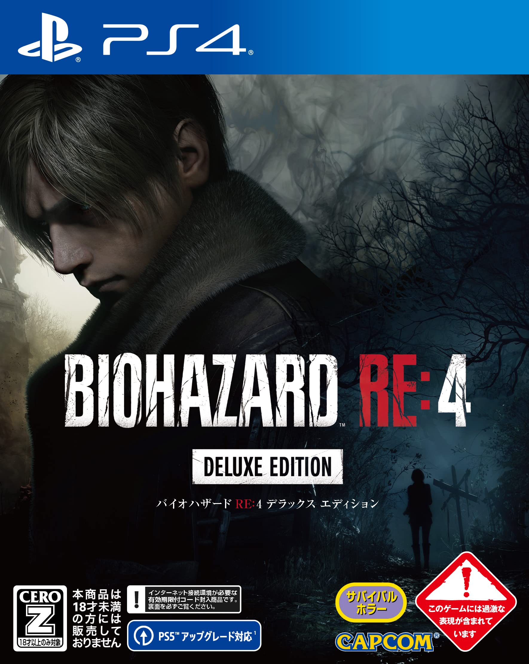 Amazon.co.jp: 【PS4】バイオハザード RE:4 デラックス エディション