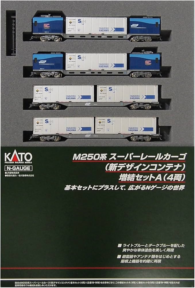 Amazon | KATO Nゲージ M250系スーパーレールカーゴ 新デザイン